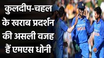 Kuldeep Yadav and Yuzvendra Chahal bowling record under MS Dhoni in ODIs | वनइंडिया हिंदी