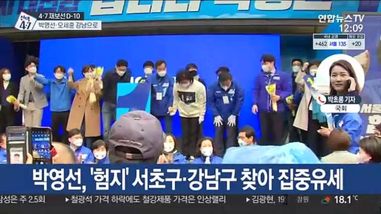 재보선 열흘 앞…박영선 vs 오세훈 첫 휴일 총력전