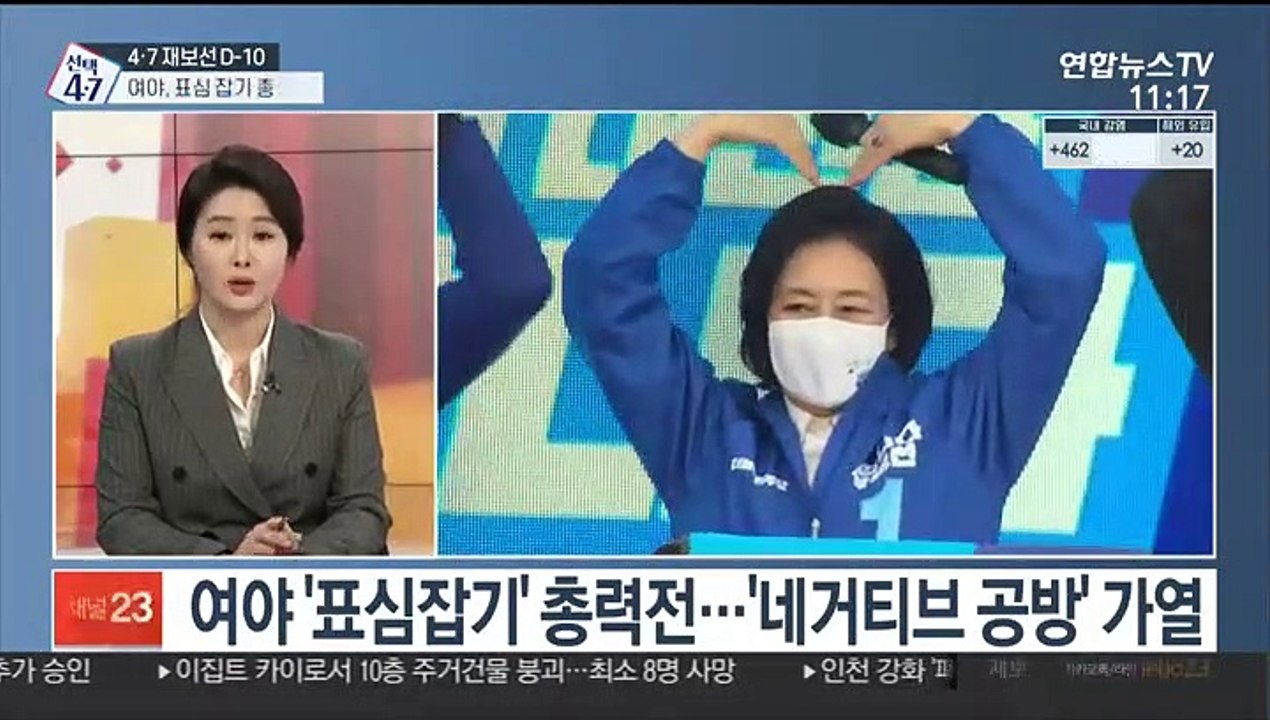 [일요와이드] 4·7 재보선 D-10…여야, 표심잡기 총력전