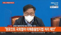 [현장연결] 당정 'LH 사태' 재발방지 논의…고강도 대책 예고