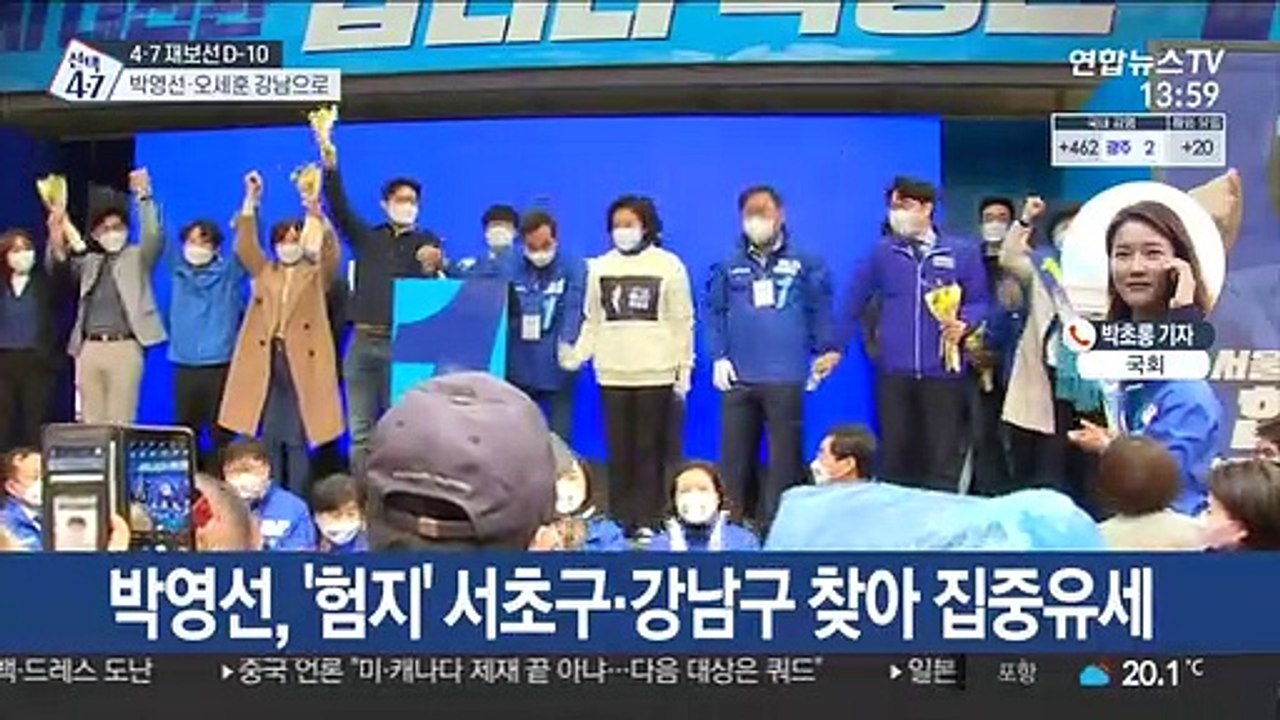 재보선 열흘 앞…박영선 vs 오세훈 첫 휴일 총력전