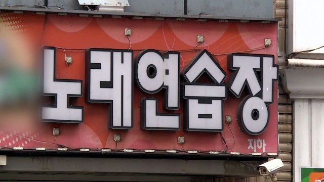 비수도권 산발적 감염 이어져...일부 지역 사회적 거리두기 격상 / YTN
