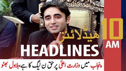 ARYNews Headlines | 10 AM | 28th March 2021