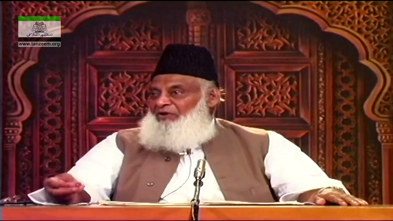 146 - Quran Ki Jamia Tareen Surah (Sura-e-Hadeed, Ayet 3) Part 4