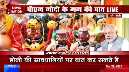 प्रधानमंत्री नरेंद्र मोदी ने 'मन की बात' के 75 वें संस्करण को संबोधित किया