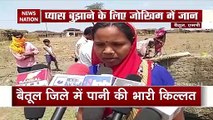Madhya Pradesh water shortage: Severe water crisis in Betul district