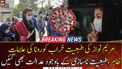 Maryam Nawaz gets tested for coronavirus