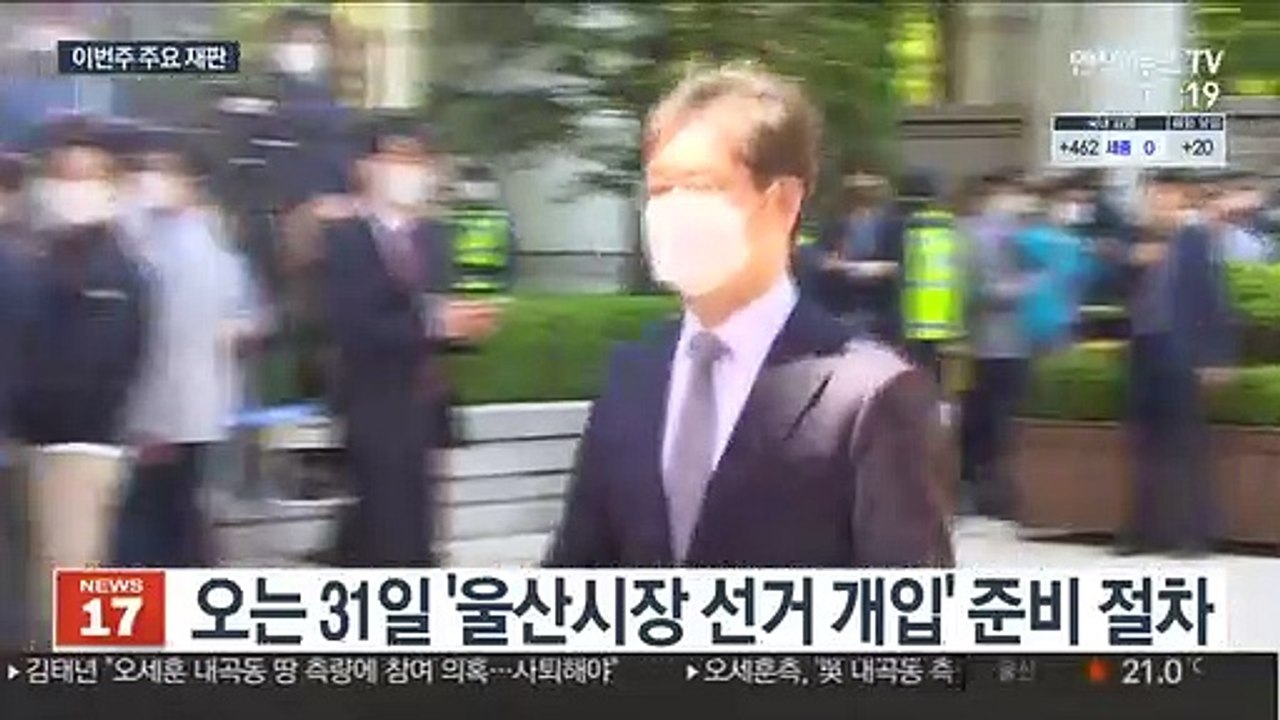 '울산시장 선거 개입' 재판 5개월 만에 재개