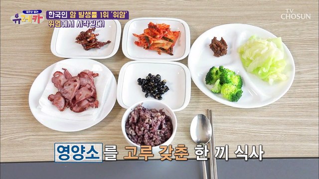 만성 위염을 극복한 주인공의 특급 비결 大공개↗ TV CHOSUN 20210328 방송