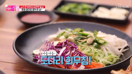 (맛있겠다) 엄마표 영덕 제철 해산물 한 상 TV CHOSUN 20210328 방송