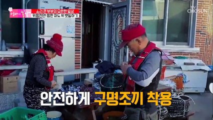 심상치 않은 날씨.. 위험천만한 뱃일 ⧙ㅎㄷㄷ⧘ TV CHOSUN 20210328 방송