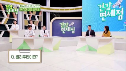 노랗게 되는 황달 왜 그러는 걸까? TV CHOSUN 20210328 방송