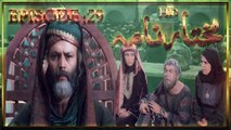 Mukhtar Nama Episode 29 HD in Urdu/Hindi