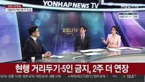 [일요와이드] 어제 482명 신규확진…4월부터 '백신휴가' 도입