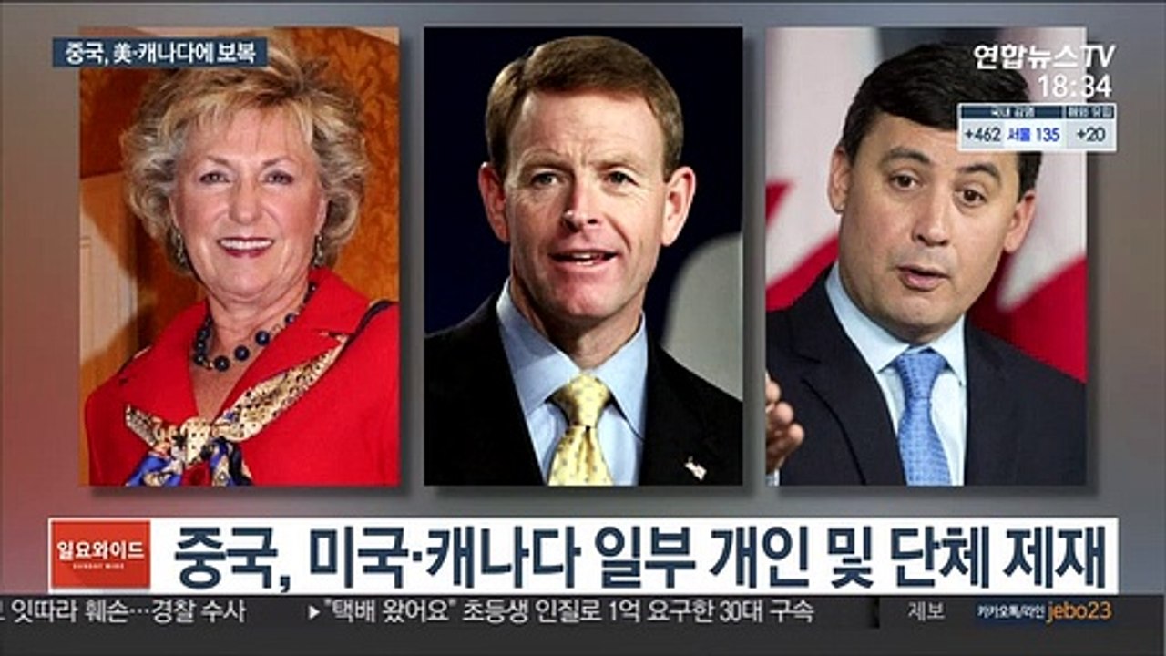 중국, 신장 인권 관련 미·캐나다 보복…"다음 대상은 쿼드"