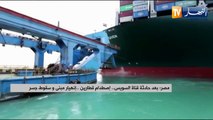 مصر: بعد حادثة قناة السويس..إصطدام قطارين..إنهيار مبنى وسقوط جسر