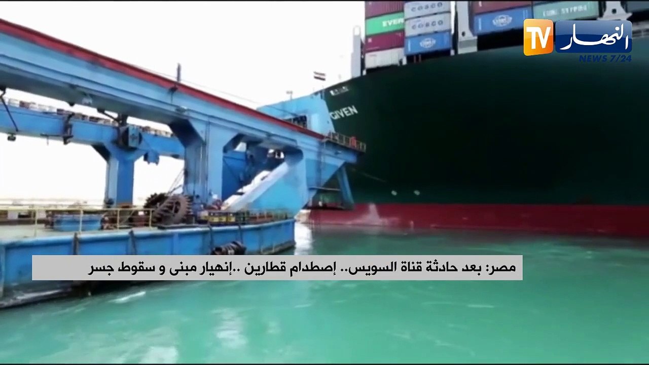 مصر: بعد حادثة قناة السويس..إصطدام قطارين..إنهي...