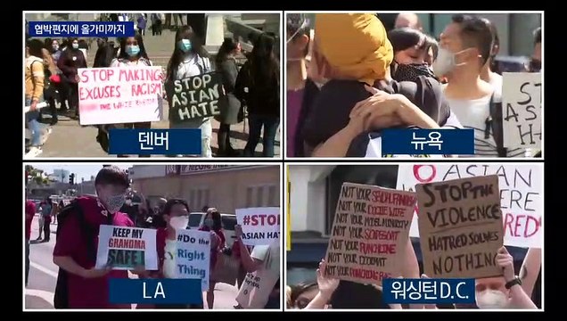 “돌아가라” 연이은 증오범죄…협박 편지에 올가미까지