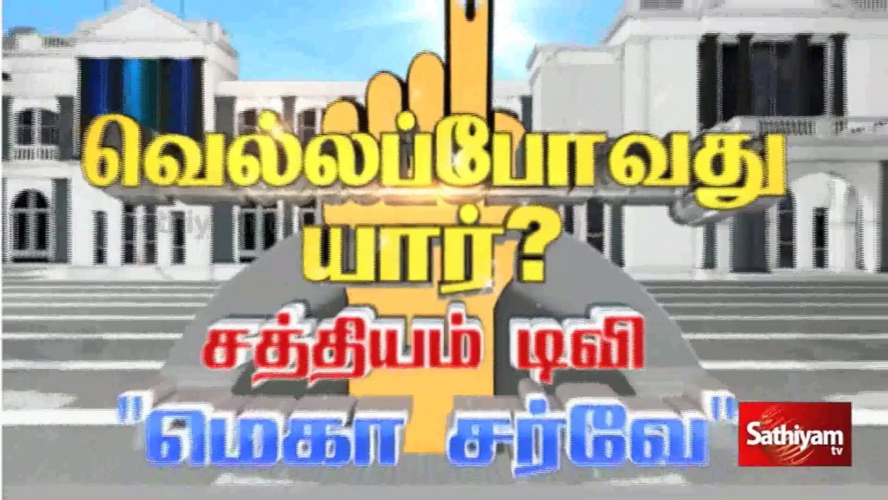 தூத்துக்குடியில் வெல்லப்போவது யார்?|Election Survey | Thoothukudi| ADMK | DMK | Congress | BJP | MNM