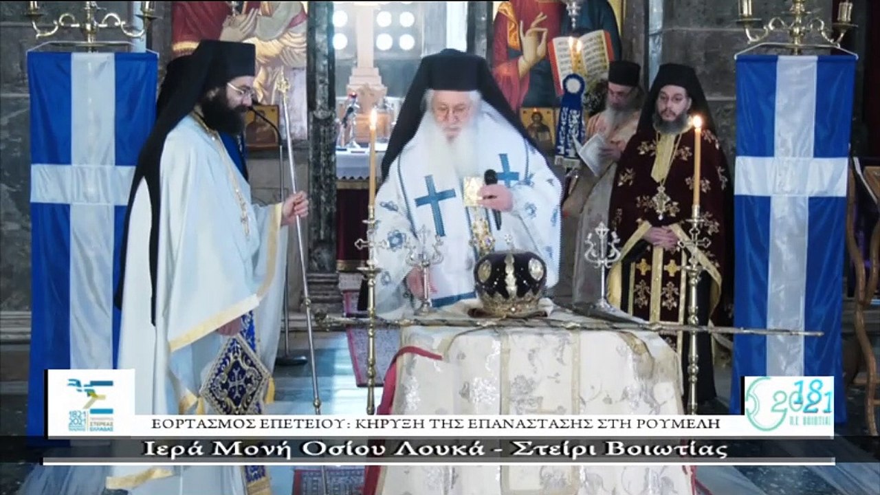 Στη σκιά της πανδημίας ο εορτασμός της επετείου...