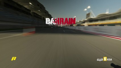 ساعات على انطلاق أولى سباقات الموسم الجديد لفورمولا 1  تابعونا في تغطية مباشرة وحصرية  الليلة 6 مساء بتوقيت السعودية