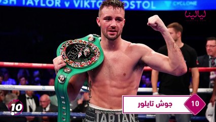 توب تن-أفضل 10 ملاكمين في العالم