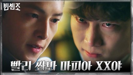 들이닥친 검찰에 ′두 얼굴′ 옥택연 응징 제동 걸린 송중기!