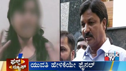 Public TV | First News Headlines | March 28, 2021