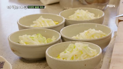 임지호표 다이어터를 위한 국수 요리!