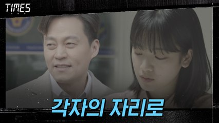 (아쉬움) 각자의 자리로 돌아간 이서진과 이주영 "이제 안 올거야 우리한테"