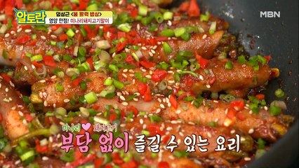 남녀노소 입맛 저격!! 영양까지 완벽♥ [미나리돼지고기말이]