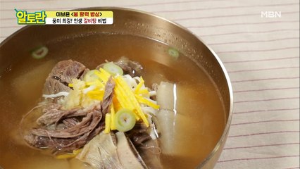 맛집 사장님 죄송해요~ 집에서도 완벽! 인생 [갈비탕]