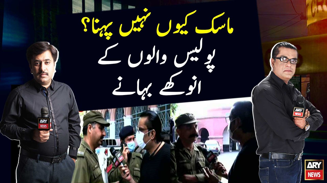 Unique excuses of policemen who were not wearing the mask