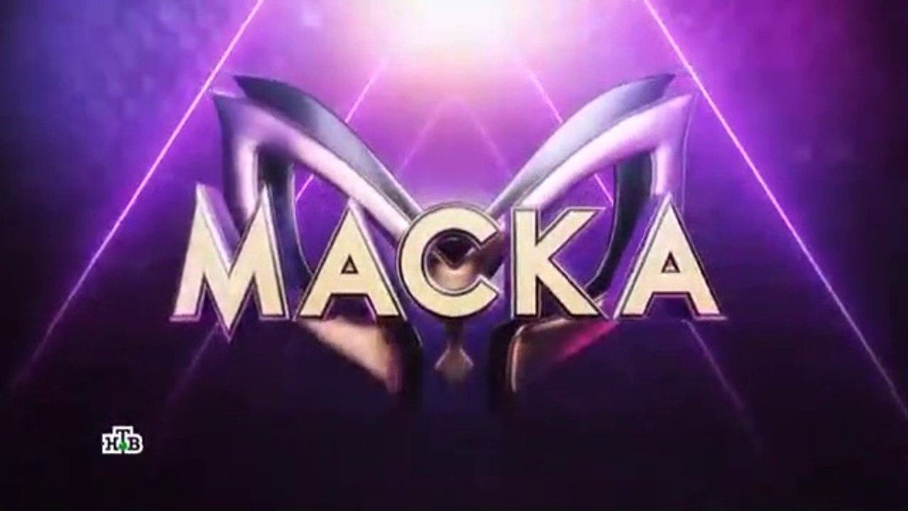 Маска - 2 сезон / 7 выпуск (1 часть)