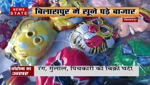 छत्तीसगढ़:  कोरोना ने डाला होली के रंग में भंग, रंग-गुलाल और पिचकारी की बिक्री घटी
