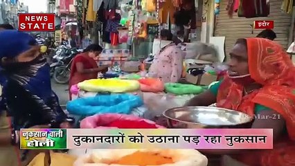 Holi 2021: कोरोाना ने होली के रंग को किया फिका, लॉकडाउन से परेशान हुए व्यापारी