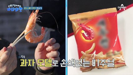 (엄지 척!) 입안을 가득 채우는 양식 새우의 쫄깃한 식감