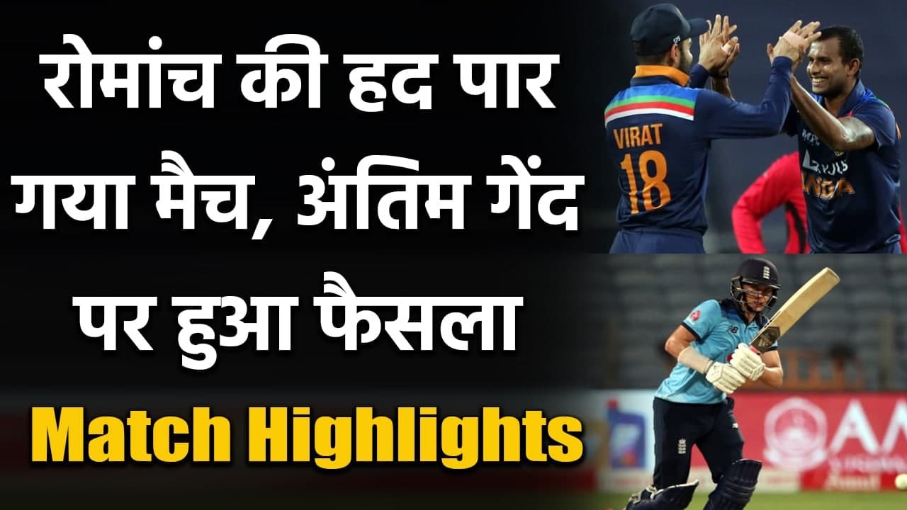 Ind vs Eng, 3rd ODI Match Highlights: India bea...