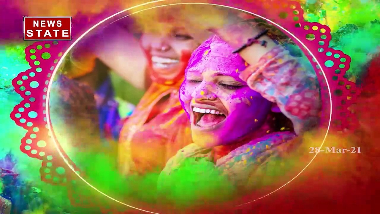 होली के रंग देखिये न्यूज स्टेट के संग