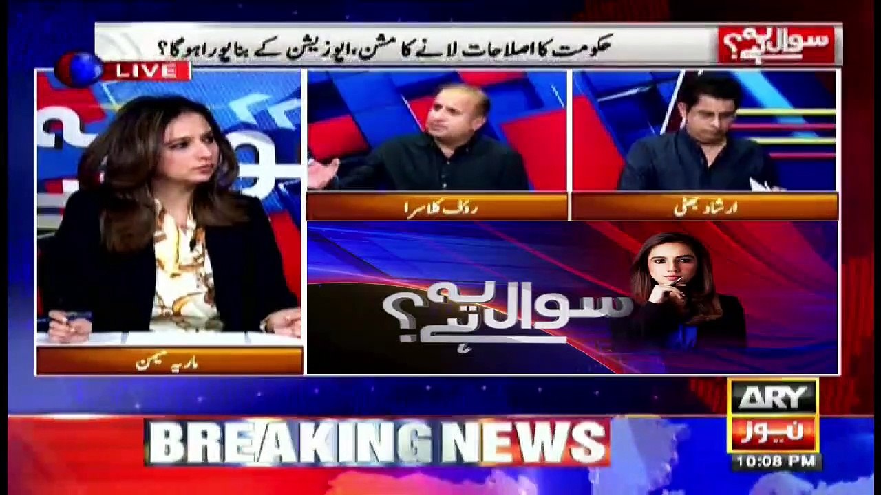 Sawal Yeh Hai | Maria Memon | ARYNews | 28 Marc...