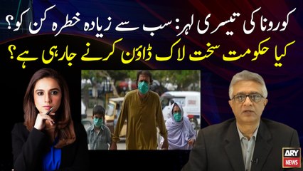 Third wave of COVID-19: Is the govt going to do strict lockdown?