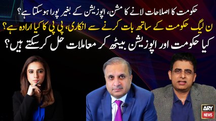 Can the govt and opposition sit together and resolve issues?