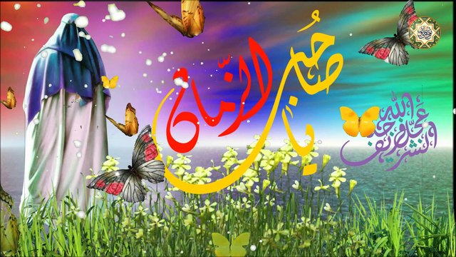 أجمل مولد/ مولد الإمام المهدي المنتظر(عجل الله تعالى فرجه الشريف) ١٥ من شهر شعبان