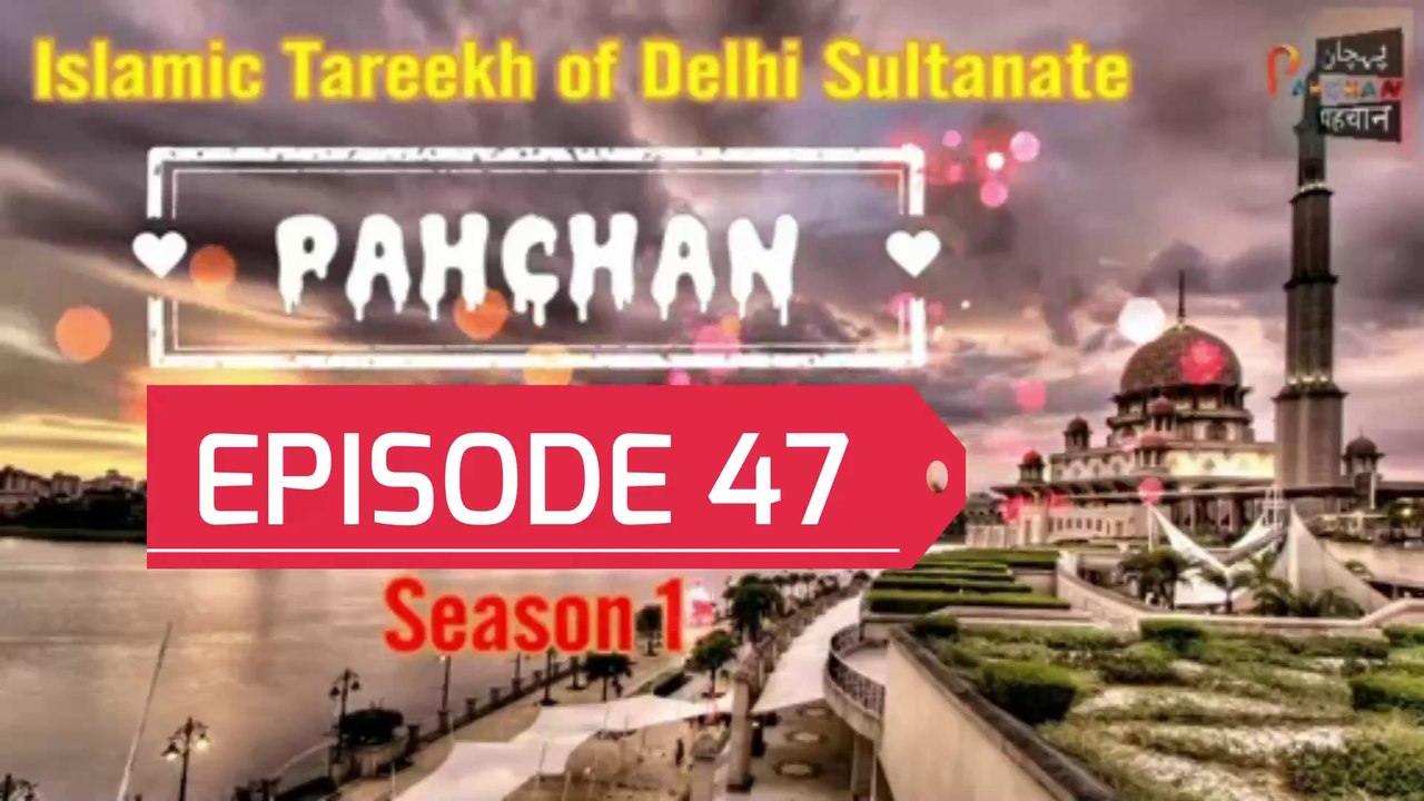 Pahchan Islamic Tareekh Season 1 Episode 47