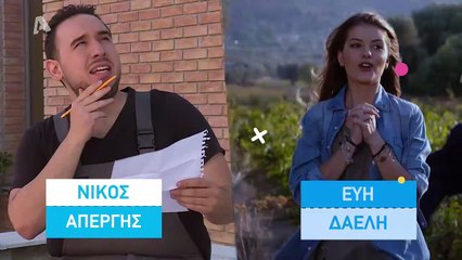 Έλα στη θέση μου – 5ος Κύκλος – Επεισόδιο 137