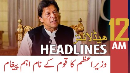 ARY News Headlines | 12 AM | 29th March 2021