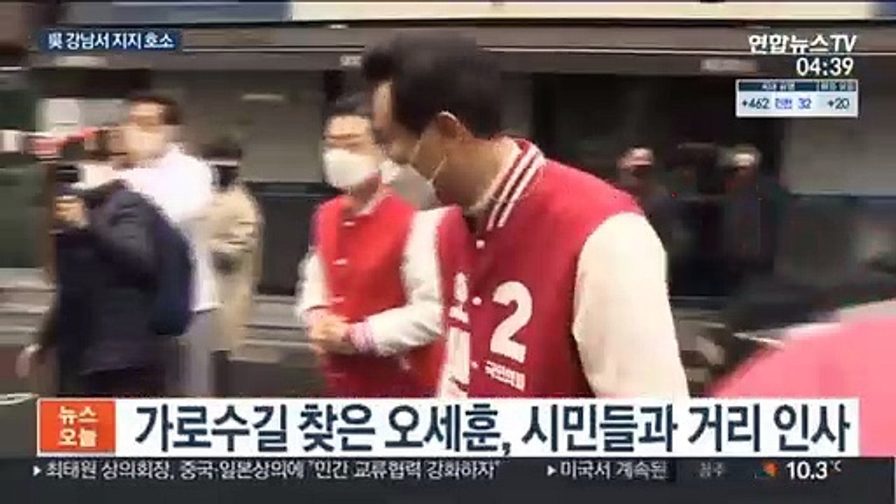 오세훈 '텃밭' 강남 표심 다지기…내곡동 의혹 고발전