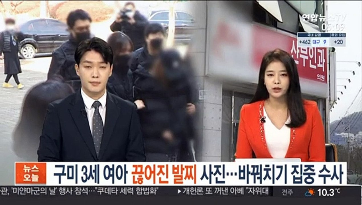 구미 3세 여아 끊어진 발찌 사진 확보…바꿔치기 집중수사