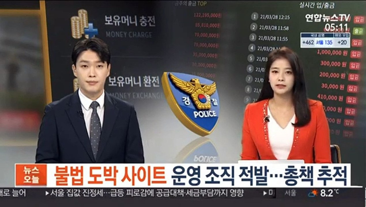 불법도박사이트 운영 조직 적발…총책 추적