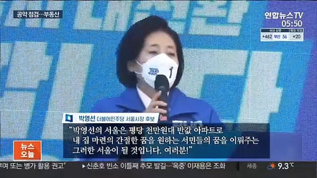 '공급 확대'는 같은데…공공 주택 vs 민간 재건축